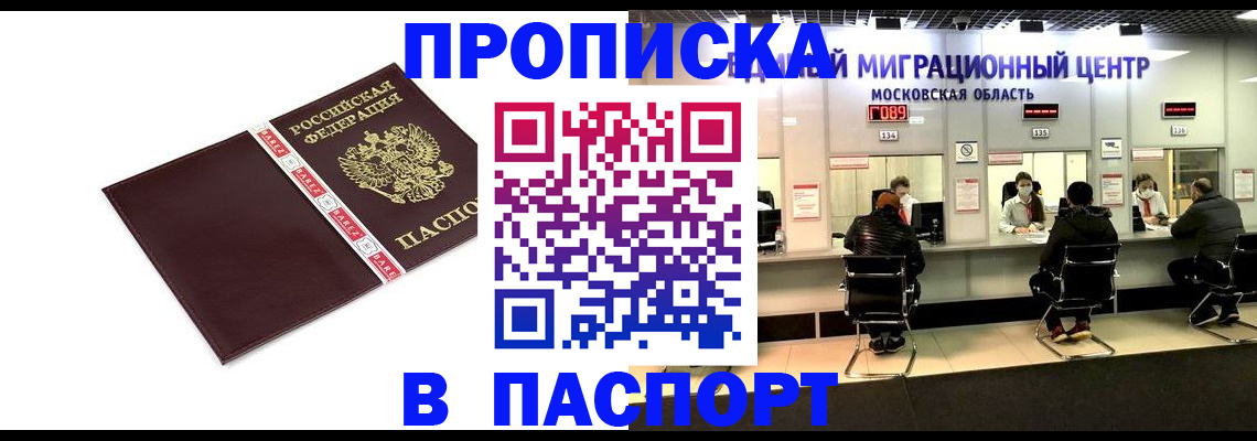 где прописаться в Советске