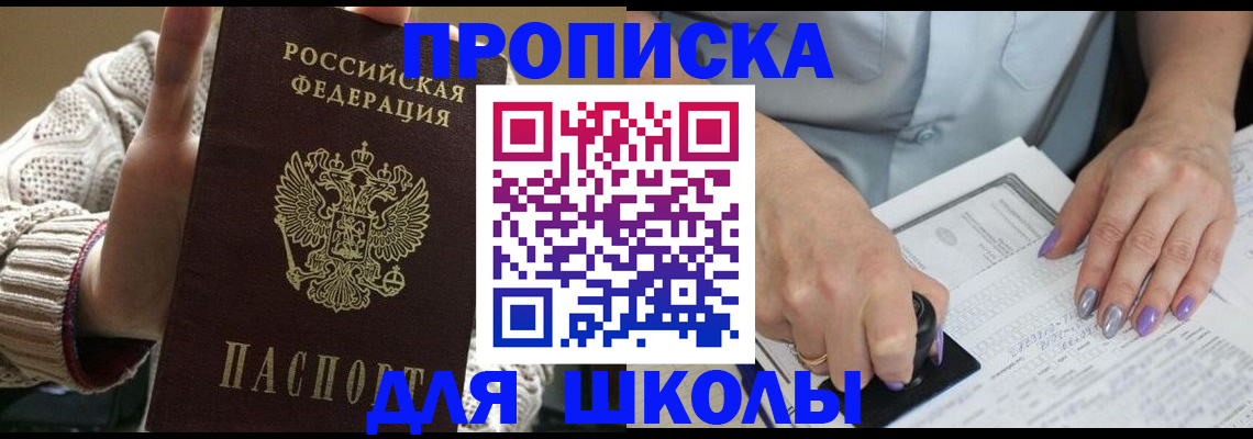 временная регистрация гарантия в Советске